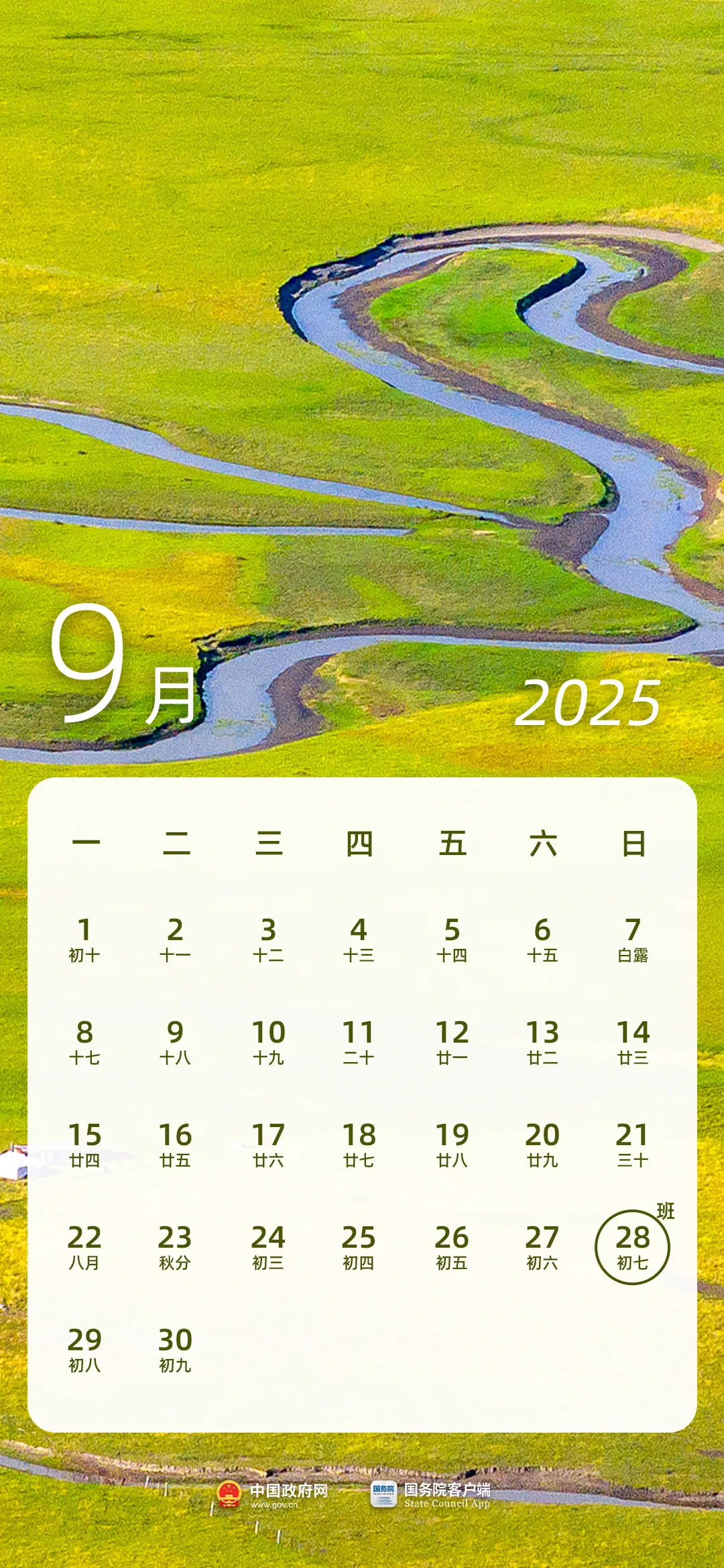 惊喜！全国法定节假日增加2天！