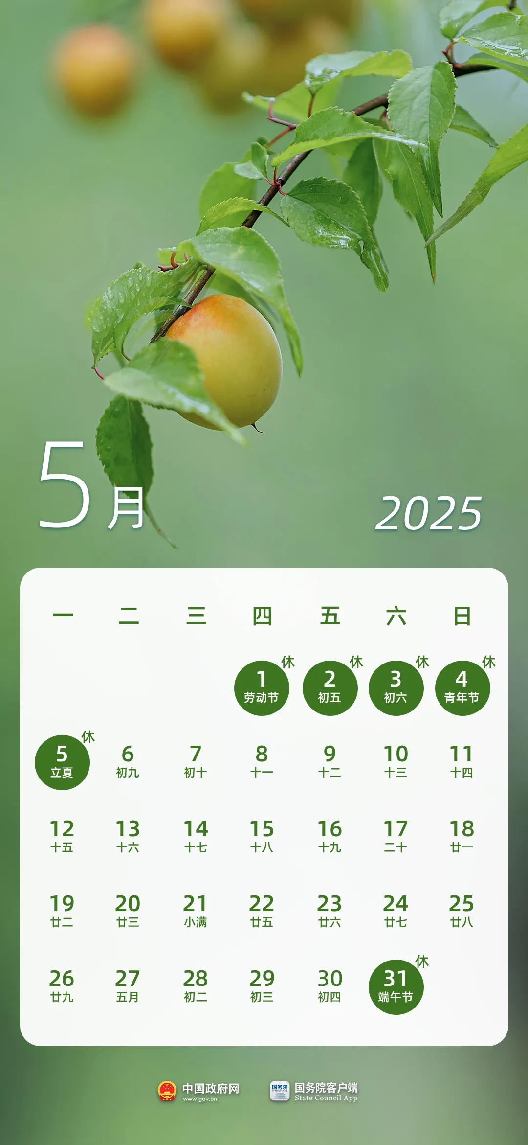惊喜！全国法定节假日增加2天！