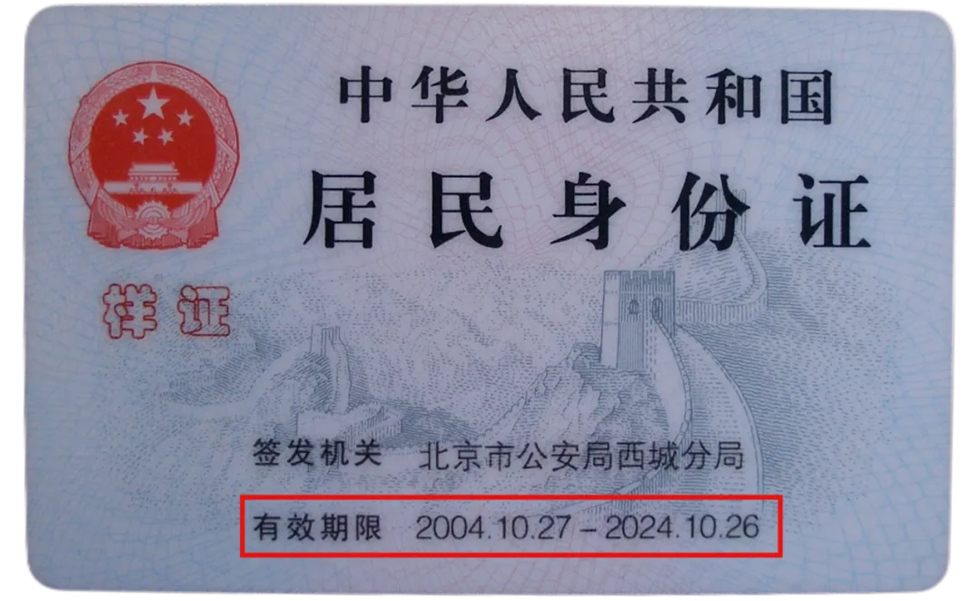 紧急提醒！事关长乐人的身份证！