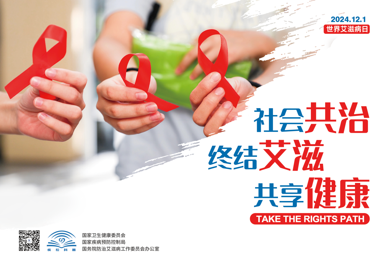 知艾防艾，这些重点知识要记住！