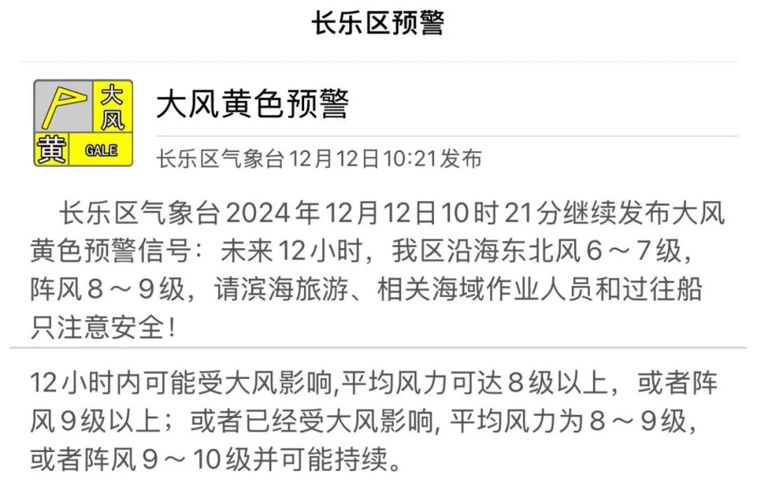 猛降！长乐最低3℃！
