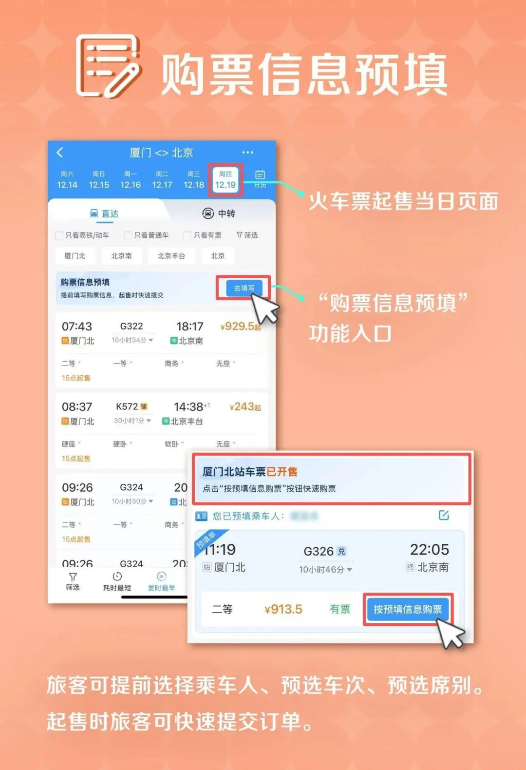@长乐人，明天开售！快调好闹钟！
