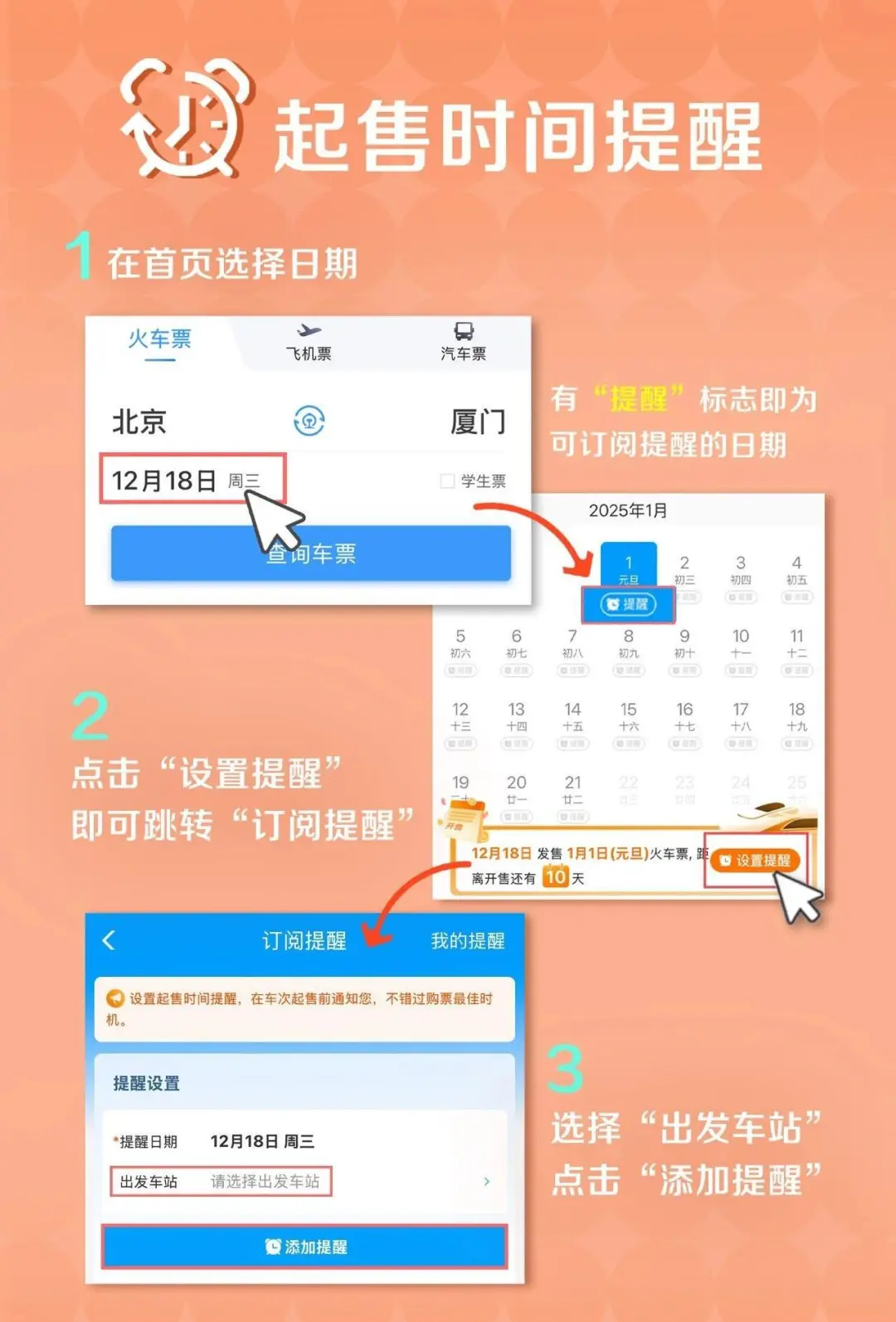 @长乐人，明天开售！快调好闹钟！