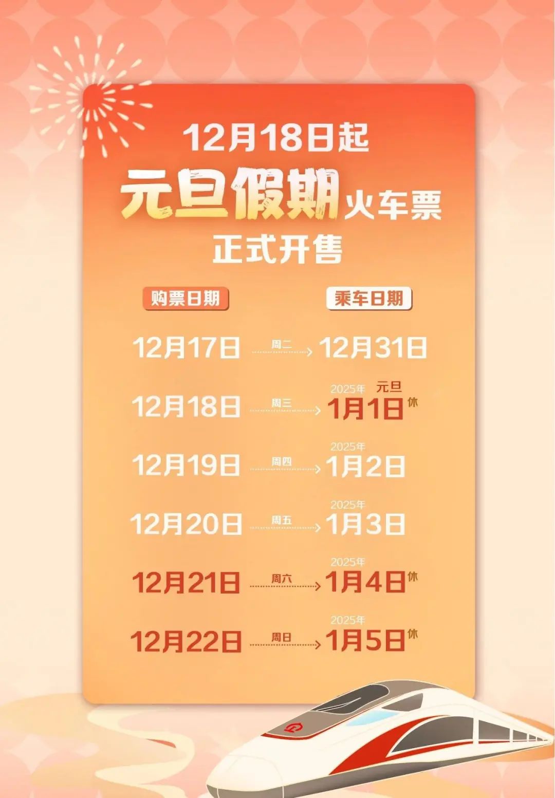 @长乐人，明天开售！快调好闹钟！
