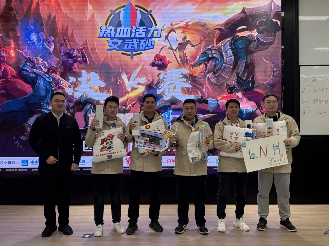 英雄对决 燃爆长乐