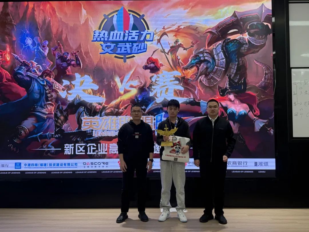 英雄对决 燃爆长乐