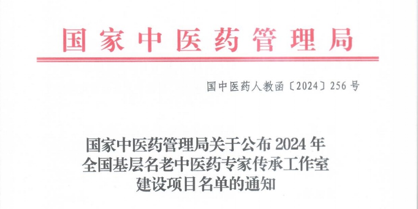 入选“国家队”！恭喜薛严锋医生