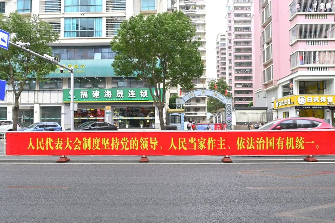 颜值上线！长乐两会氛围感拉满！