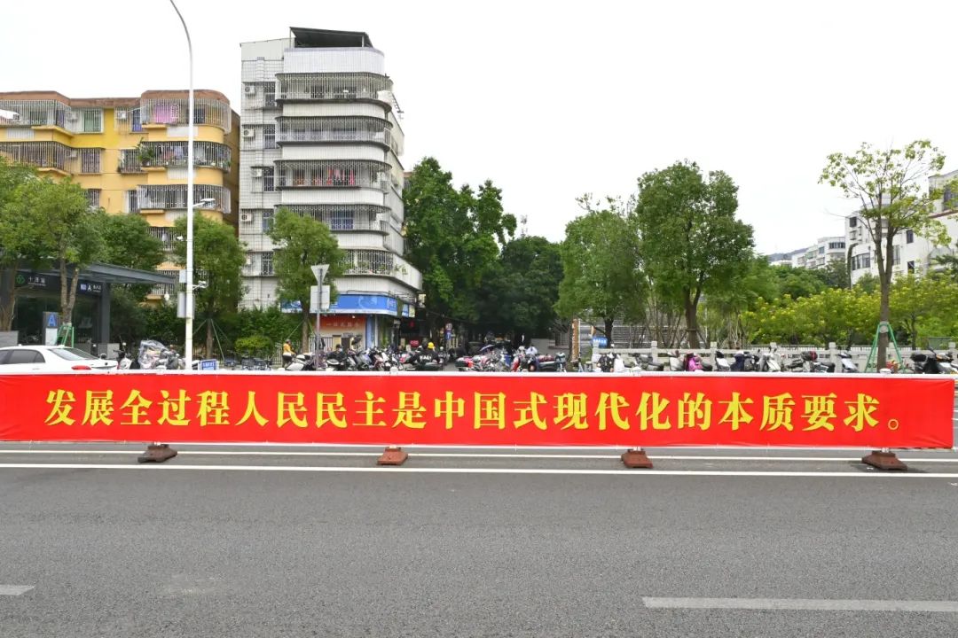 颜值上线！长乐两会氛围感拉满！