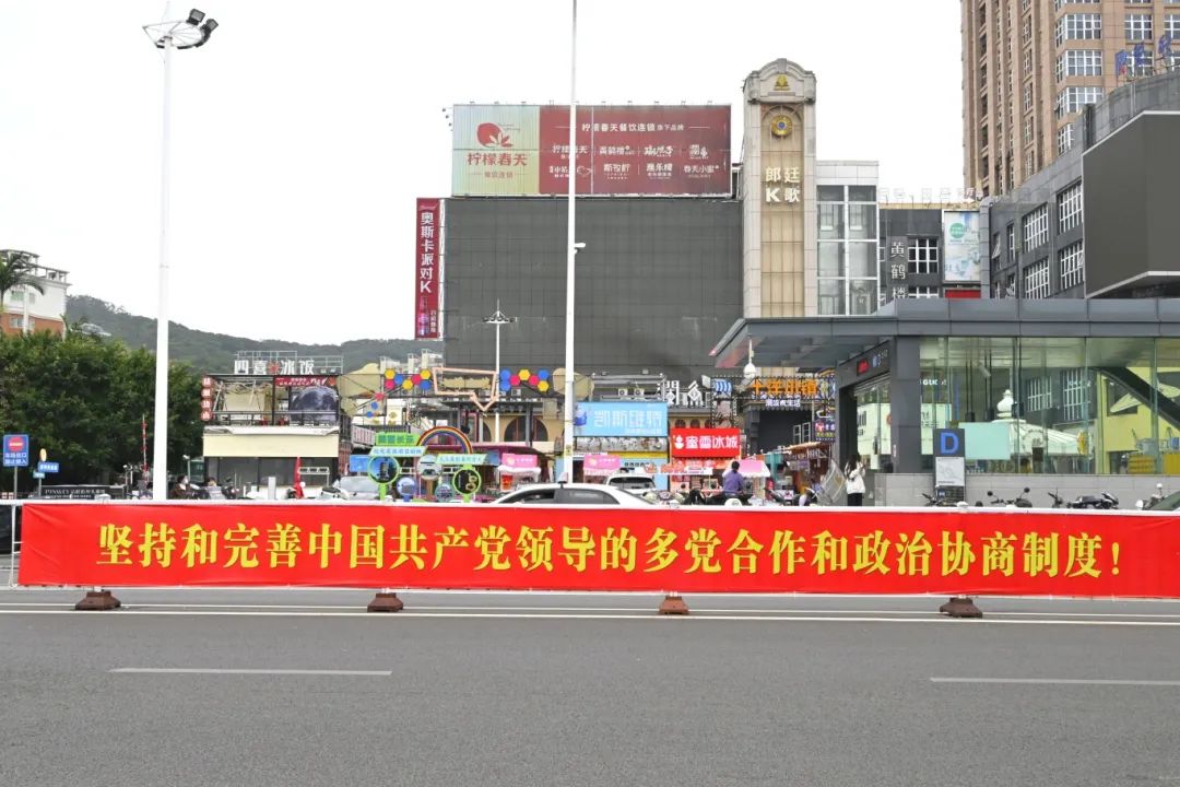 颜值上线！长乐两会氛围感拉满！