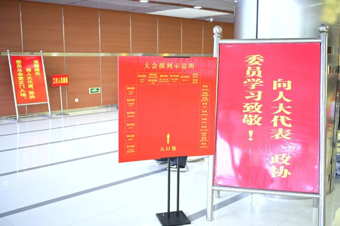 颜值上线！长乐两会氛围感拉满！