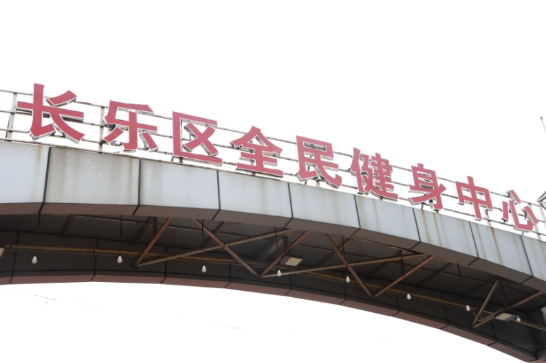 正式更名！这两个地方，长乐人太熟悉了……