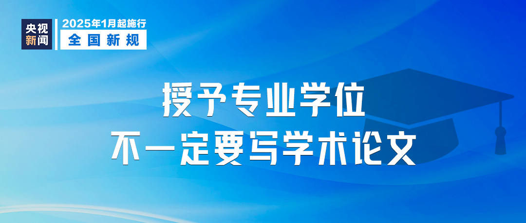 放假增加2天！