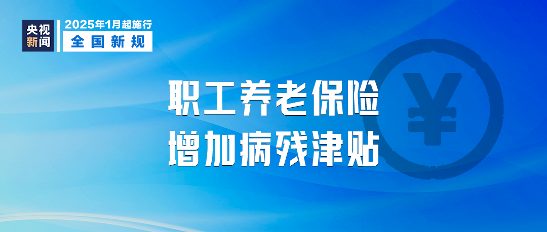 放假增加2天！