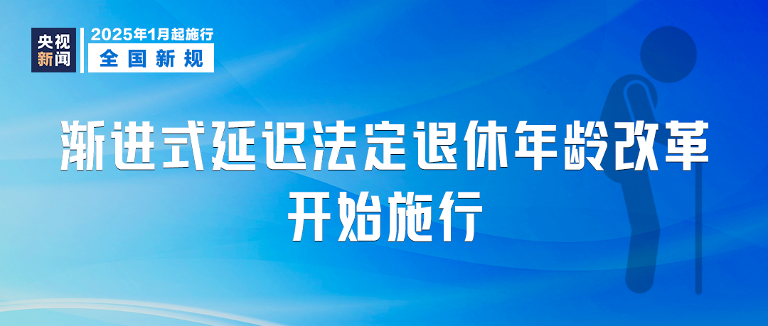 放假增加2天！