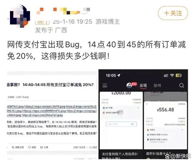 所有订单8折！支付宝重大事故！网友：错过几个亿！