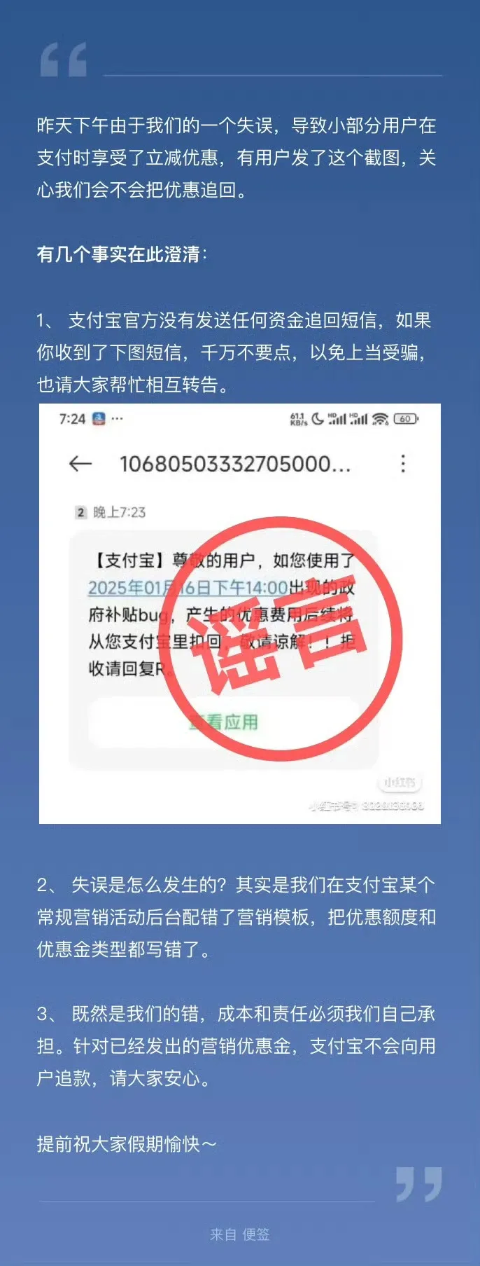 所有订单8折！支付宝重大事故！网友：错过几个亿！