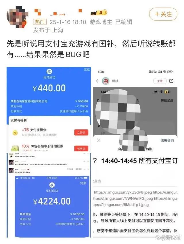 所有订单8折！支付宝重大事故！网友：错过几个亿！