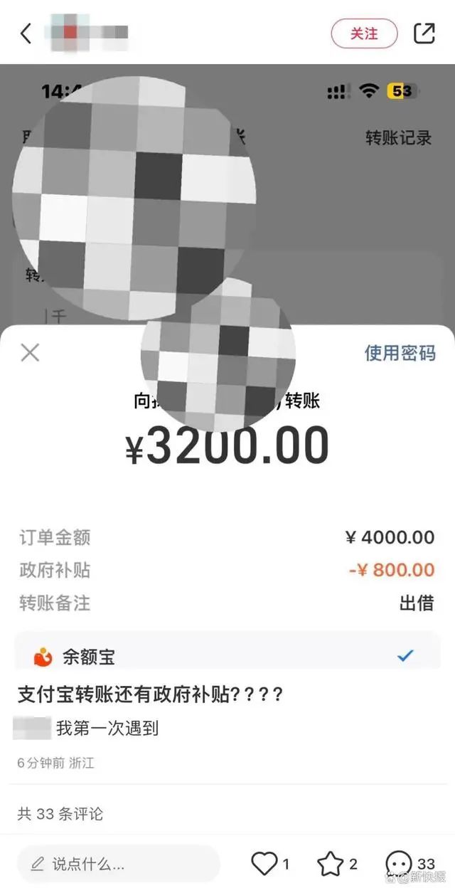 所有订单8折！支付宝重大事故！网友：错过几个亿！