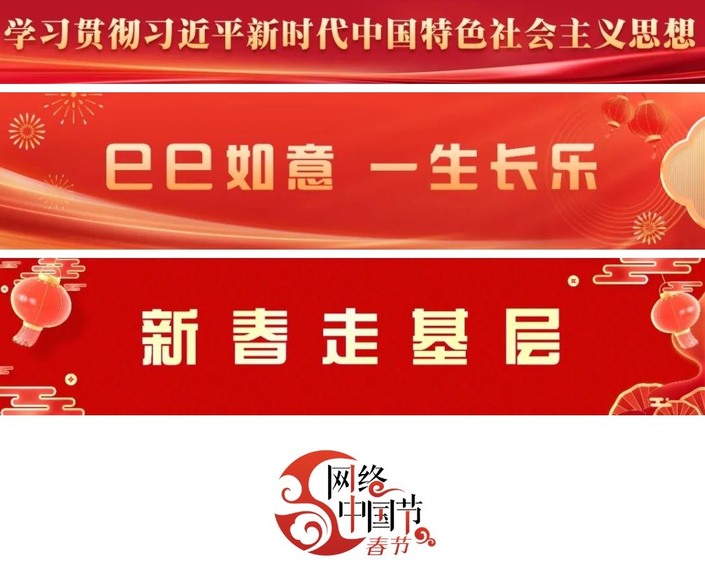 【网络中国节·春节】春运保畅，他们在！