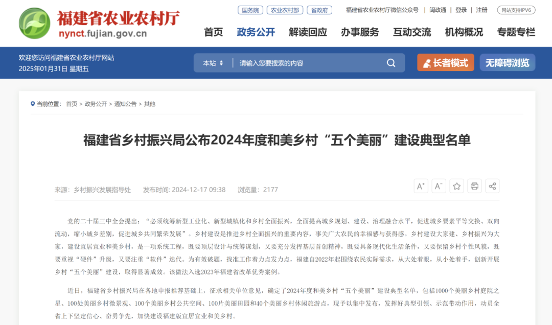 【网络中国节·春节】名单公布！看看有你的家乡吗？