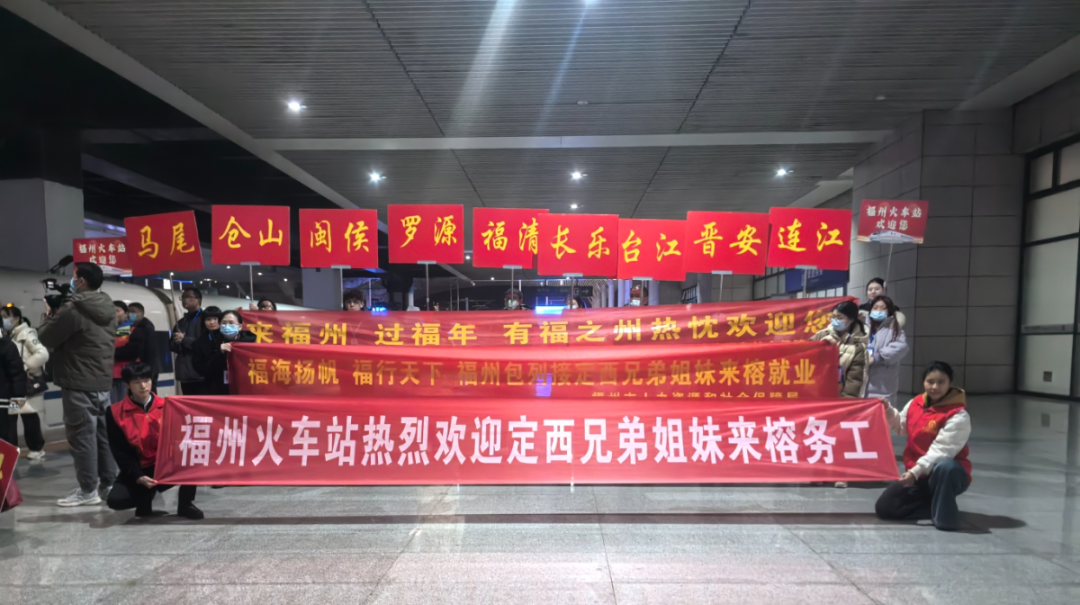 欢迎回长乐！