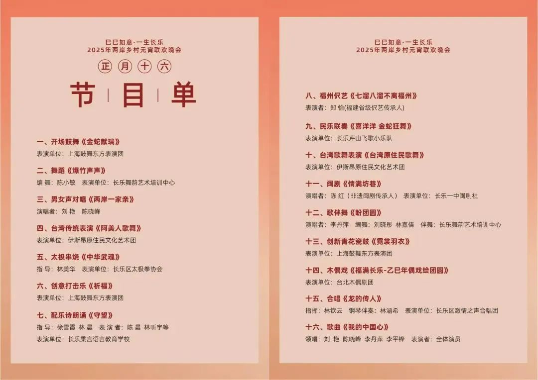 【网络中国节·元宵】免费抢票！长乐两场元宵晚会等你来！错过等一年