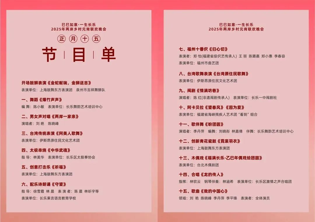 【网络中国节·元宵】免费抢票！长乐两场元宵晚会等你来！错过等一年