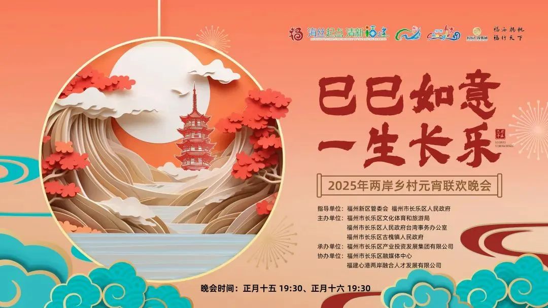 【网络中国节·元宵】免费抢票！长乐两场元宵晚会等你来！错过等一年