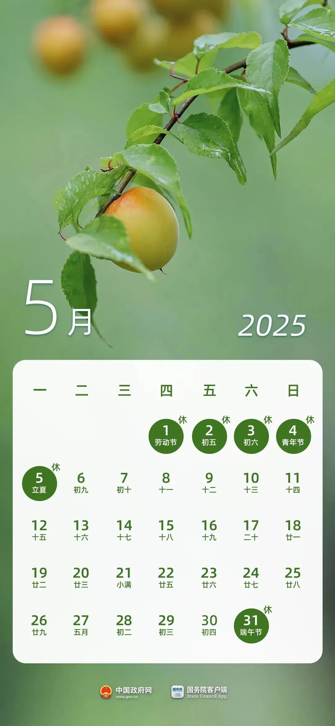 @长乐人，放假通知！不调休！