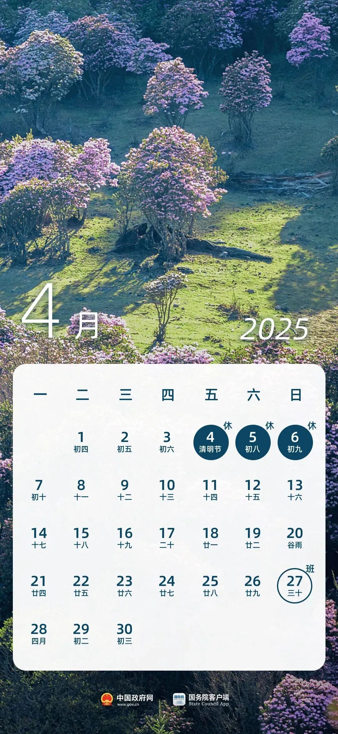 @长乐人，放假通知！不调休！