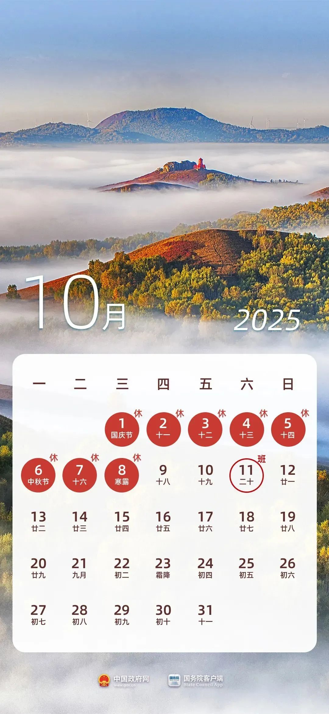 @长乐人，放假通知！不调休！