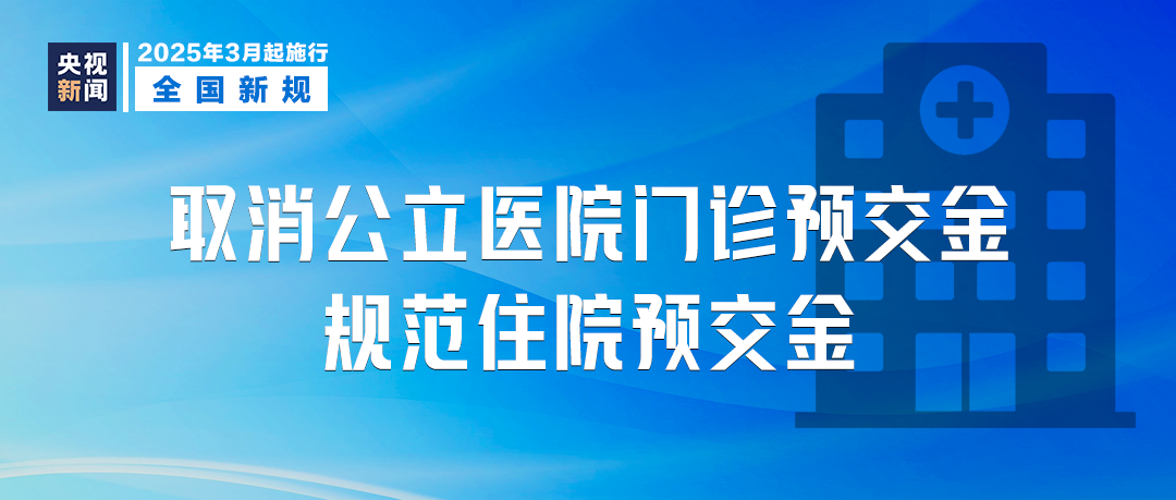 好消息！这月起，这笔钱取消了！