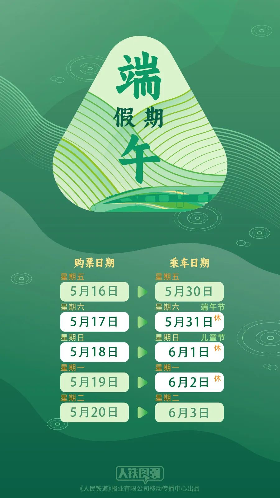 最新放假通知：不调休，不免费