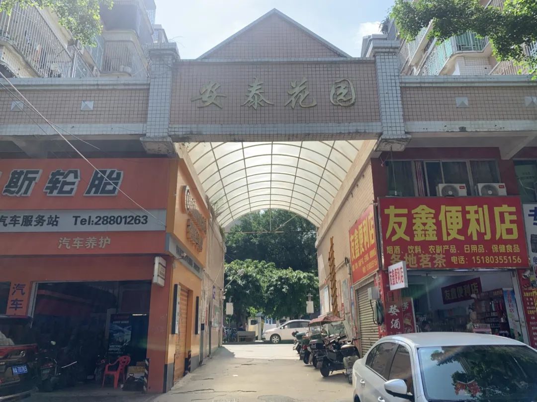 最新消息！事关长乐惠航大厦、汾阳楼、安泰花园……