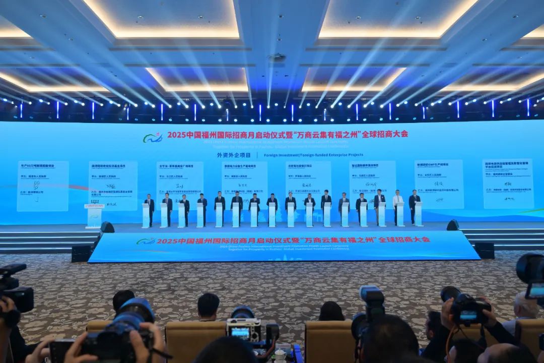 长乐签约8个项目，预计总投资73.95亿元！