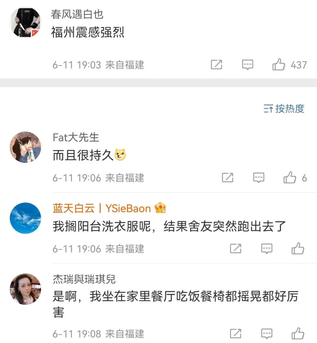 突发！台湾5.9级地震！福建网友：震撼强烈！
