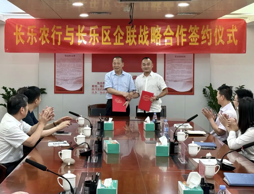 重磅！百亿级合作！长乐签了！