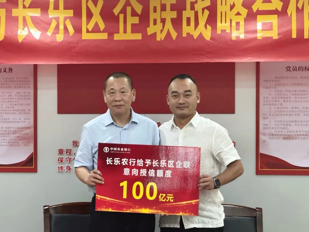 重磅！百亿级合作！长乐签了！