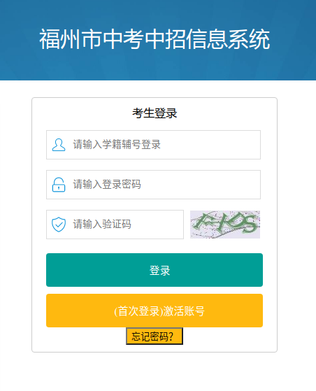 福州市中招办发布重要通知！