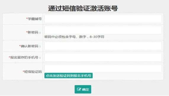 福州市中招办发布重要通知！