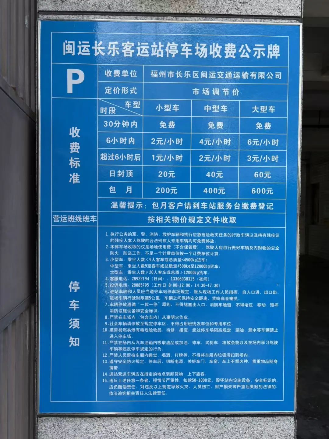 已对外开放!福州新区(长乐区)新增一处停车场! 已对外开放!福州新区(长乐区)新增一处停车场!