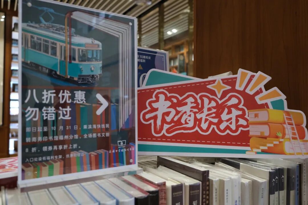 【网络中国节•中秋】书香漫双节，温情满长乐！福州新区（长乐区）特色活动轮番登场