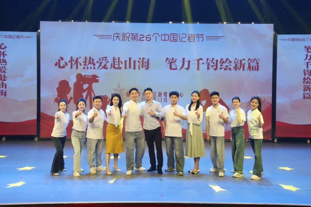 今天，为这群追光者打Call！