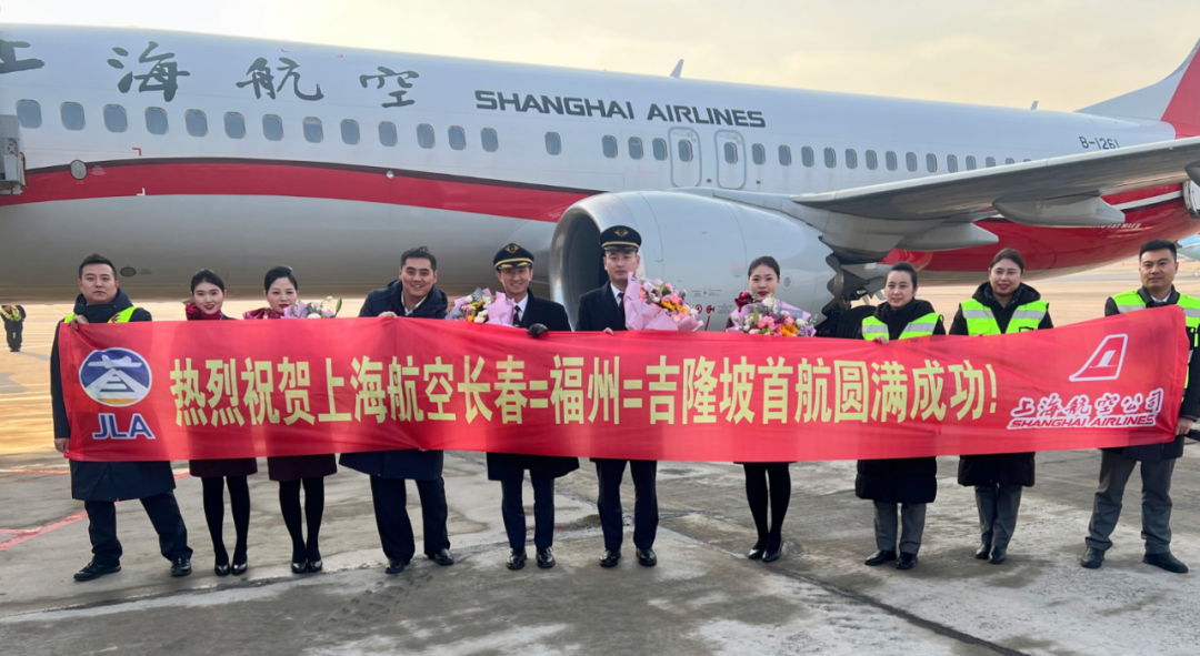 通航啦!福州机场新增一条国际航线! 通航啦!福州机场新增一条国际航线!