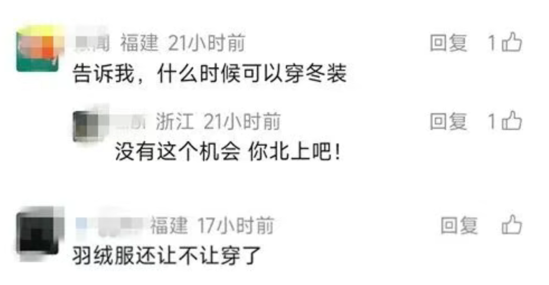 “大雪”没有雪！什么时候才能穿冬装？气温开启“过山车”模式↘↗