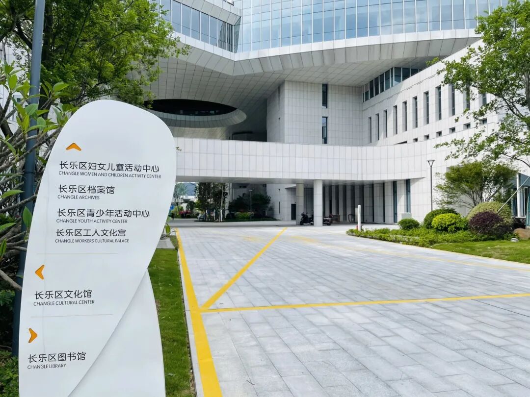 长乐人看过来!档案馆新馆开放全攻略:地址、时间、交通指南,别跑错! 长乐人看过来!档案馆新馆开放全攻略:地址、时间、交通指南,别跑错!