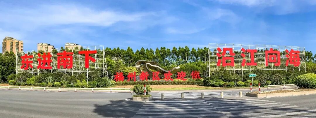 长乐！工业十强！