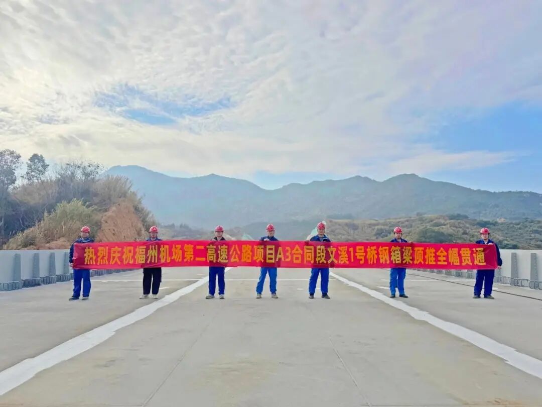 1870吨“钢铁巨龙”完成凌空飞架！