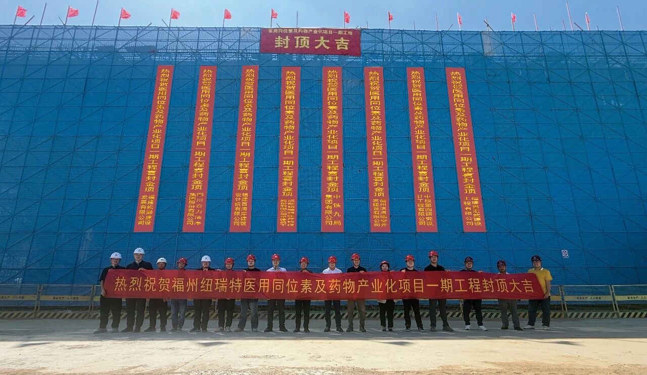 全部封顶！福州新区（长乐区）再添生物医药重磅项目！